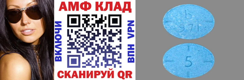АМФЕТАМИН 97%  Семикаракорск 