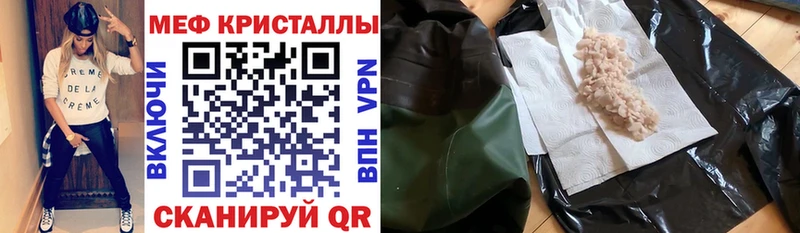 МЕФ 4 MMC  закладки  Семикаракорск 