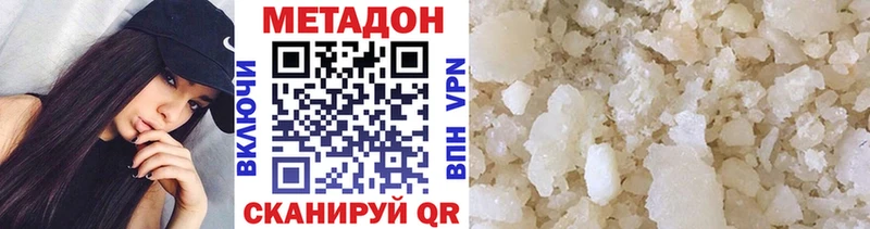 Метадон methadone  наркотики  hydra маркетплейс  Семикаракорск 